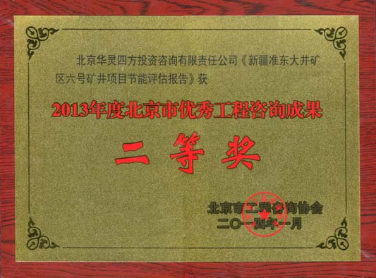 二等獎(jiǎng)