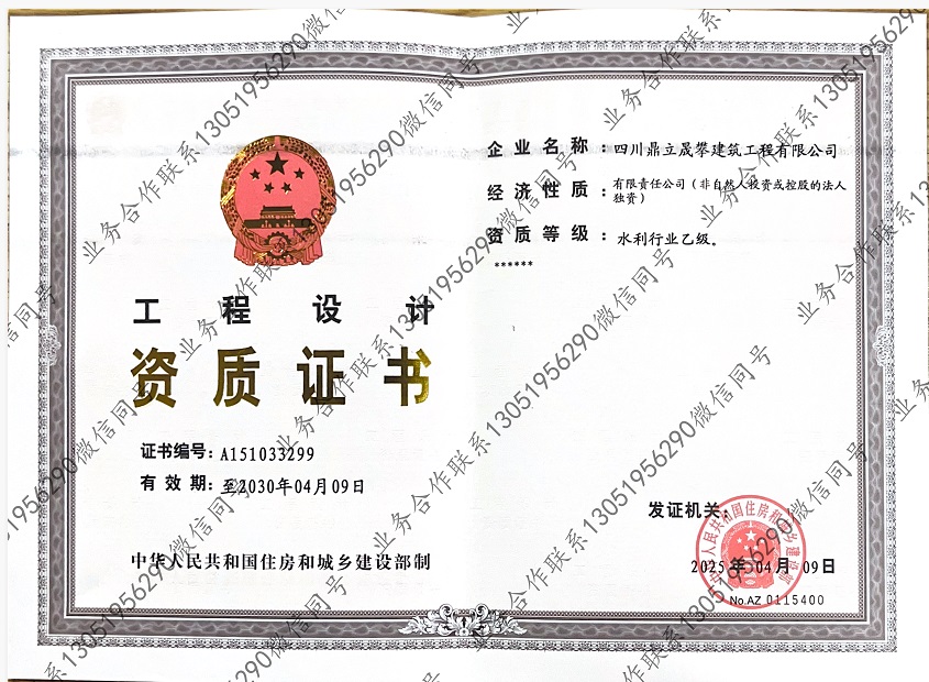 水利設計資格